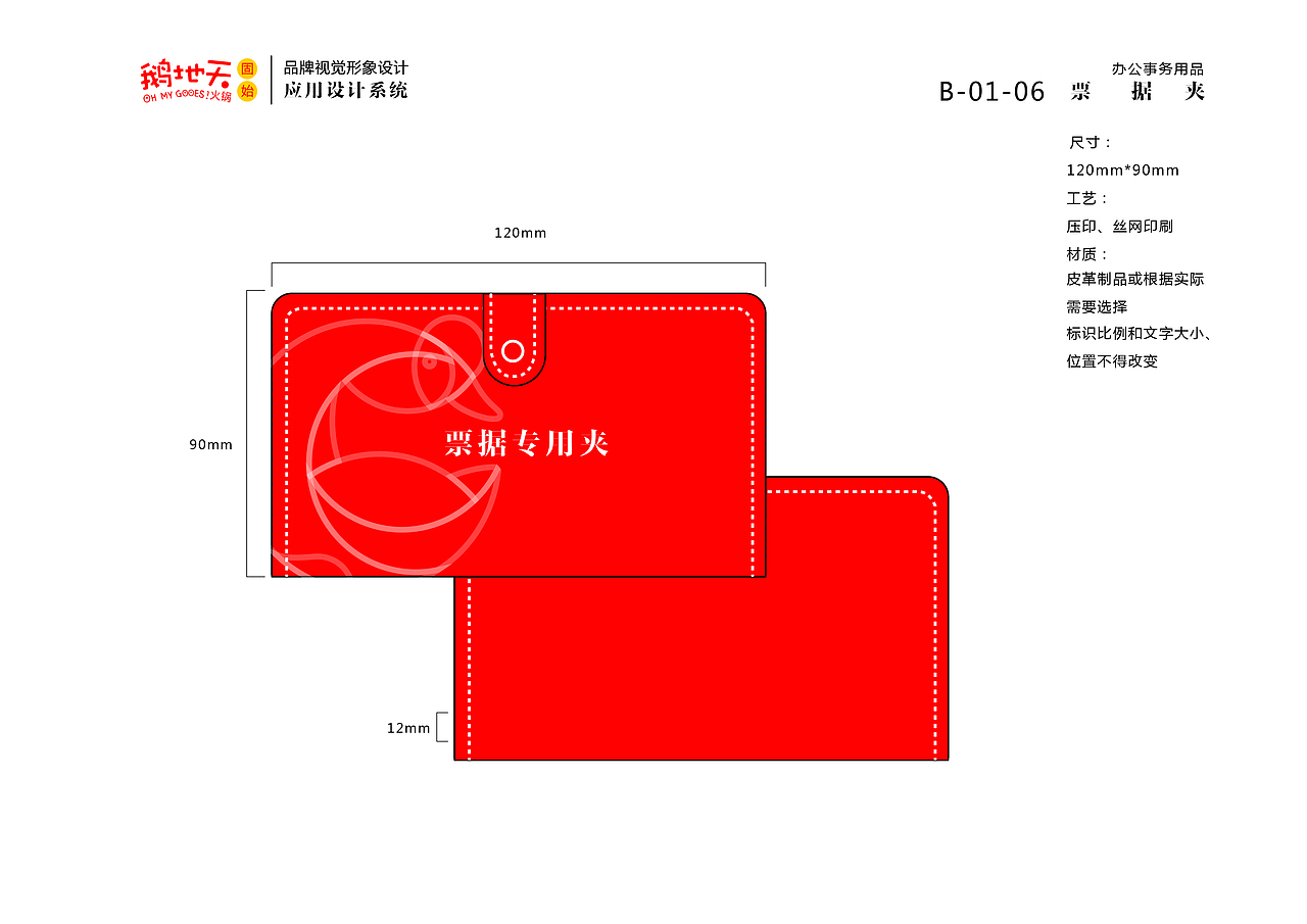 北京鹅地天VI设计（图ZMjA5Njc1MDAw） - 品牌 - 站酷设计师MangoZarek原创素材 - 站酷ZCOOL