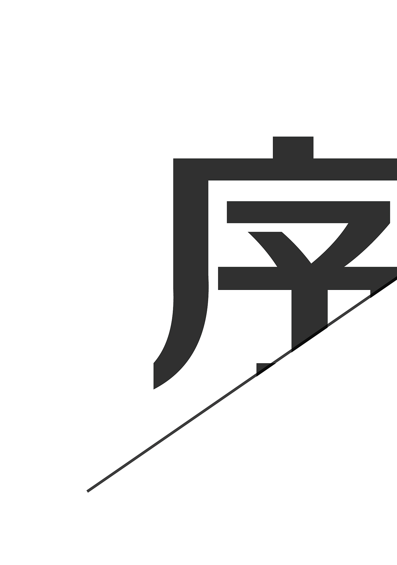 骆驼祥子书籍原创设计