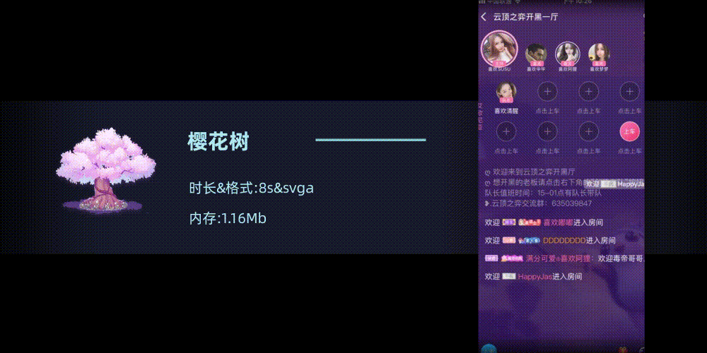 2021 svga&mp4-直播礼物动效节选（图ZMjcxMTA3NDc2） - 动效设计 - 站酷设计师汐舞菌原创素材 - 站酷ZCOOL