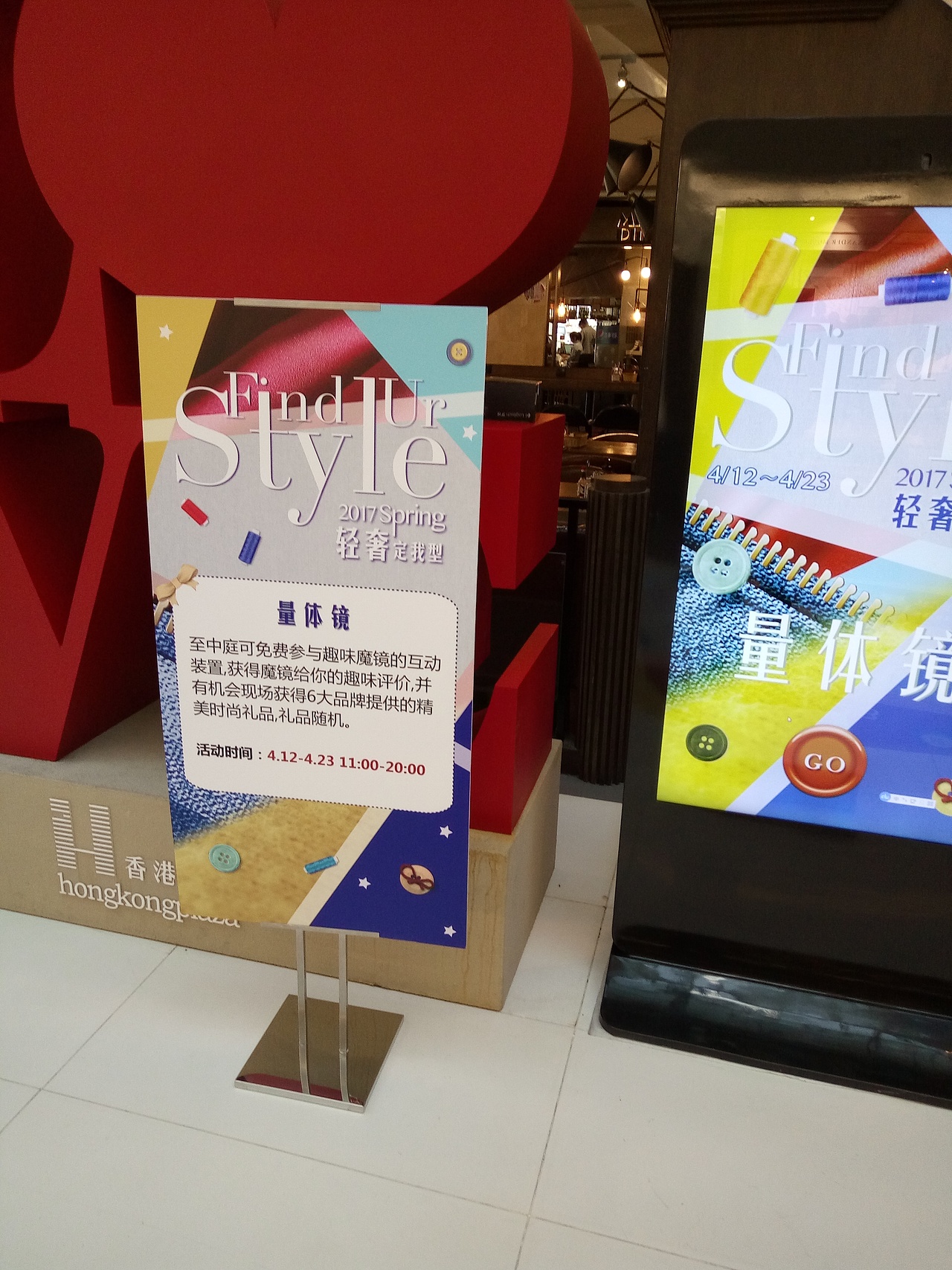 香港广场促销活动画面