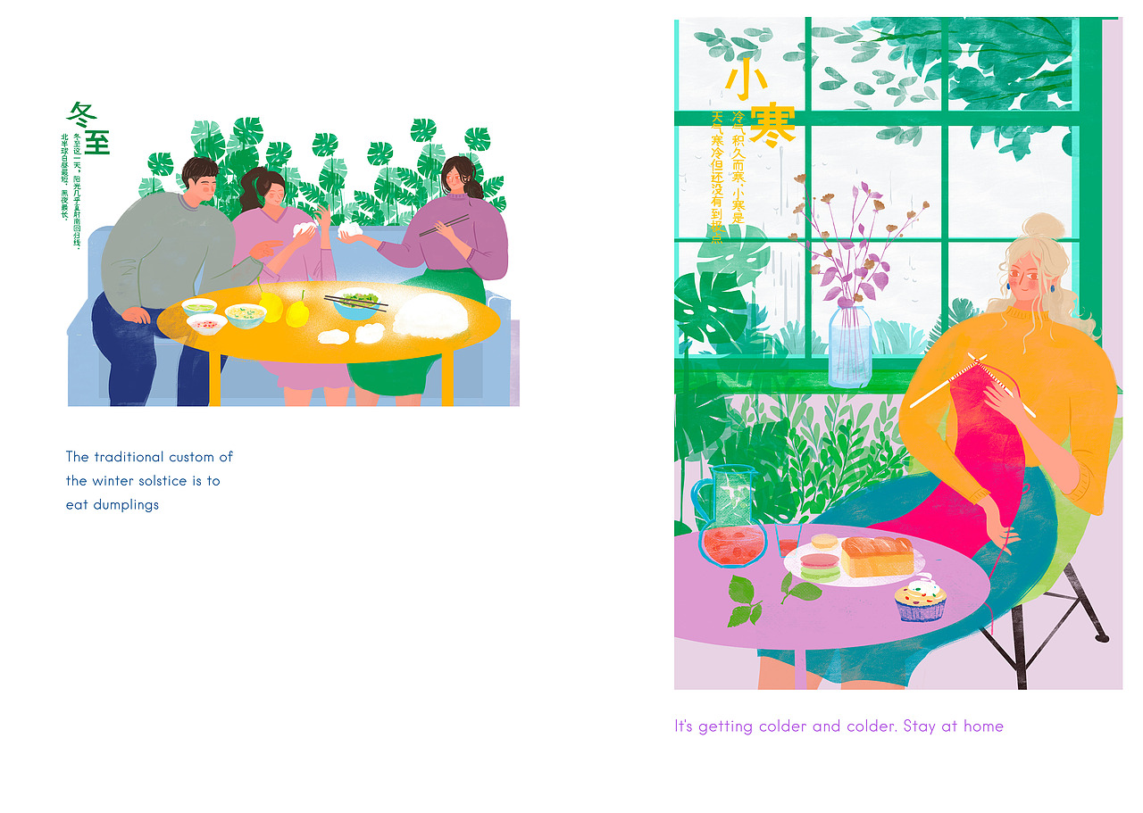 原创节气插画(总)