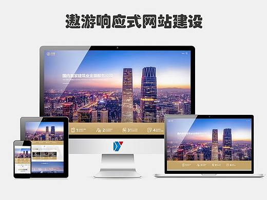 响应式网站建设有什么优势？
