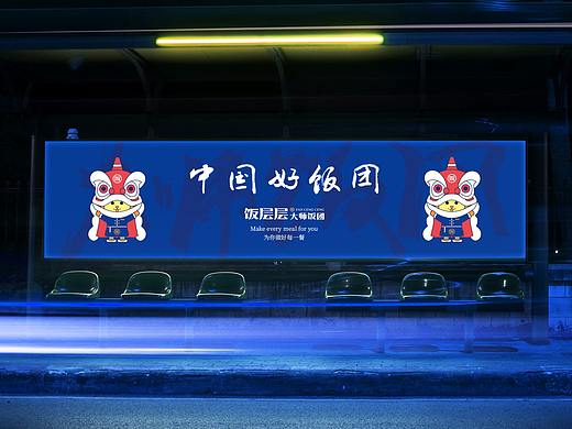 餐饮#饭团品牌设计 l 饭层层