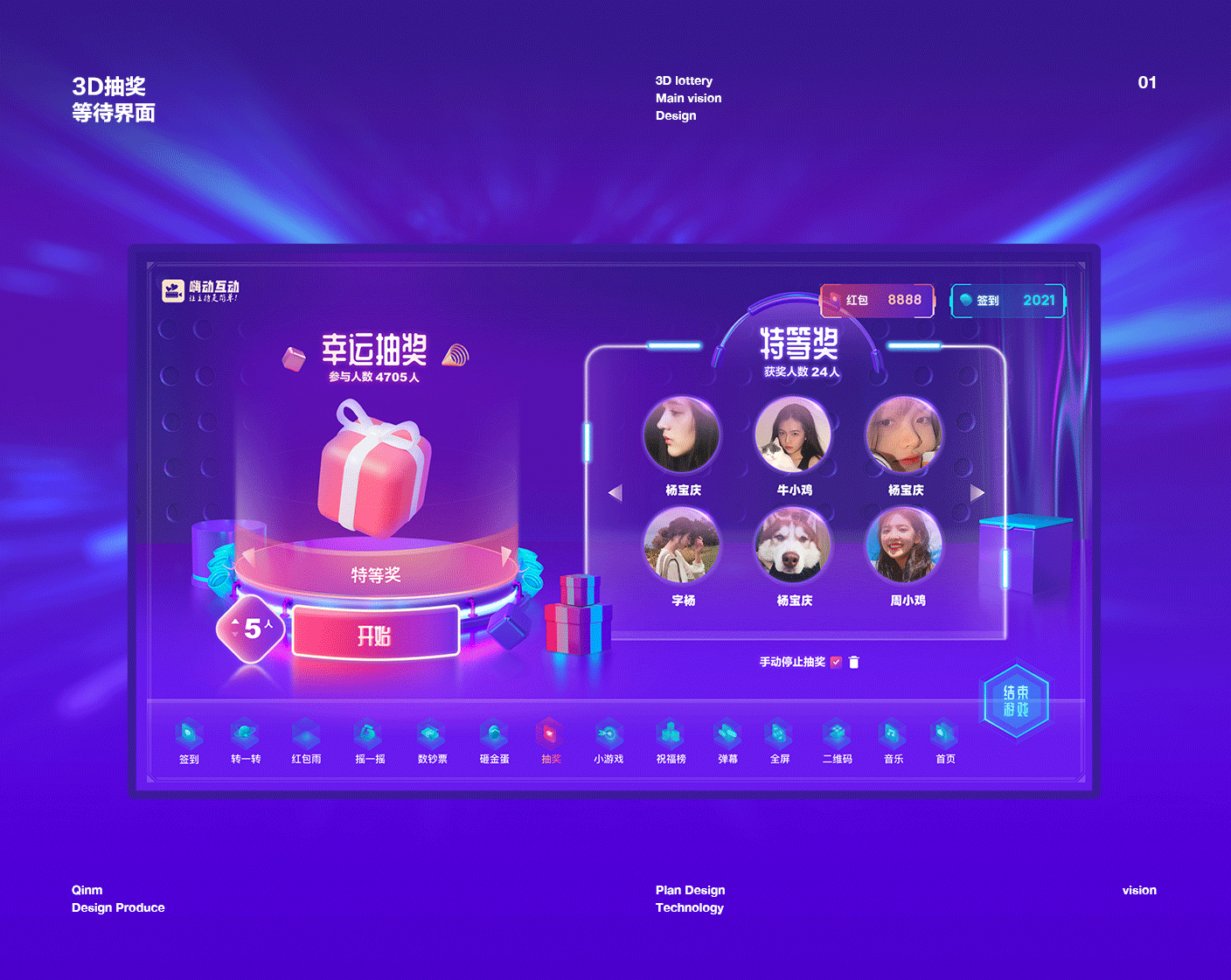 动画视觉｜嗨动年会视觉主题（图ZMjgyMjI4NDA4） - 游戏UI - 站酷设计师Qinm_Studio原创素材 - 站酷ZCOOL