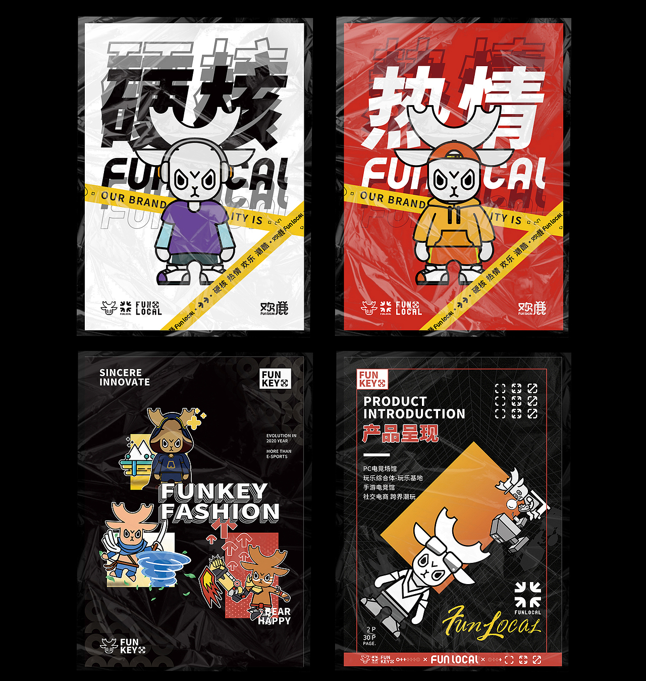 欢鹿 Fun local丨品牌设计丨IP延展丨电竞潮玩