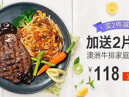 无线端首页海报banner