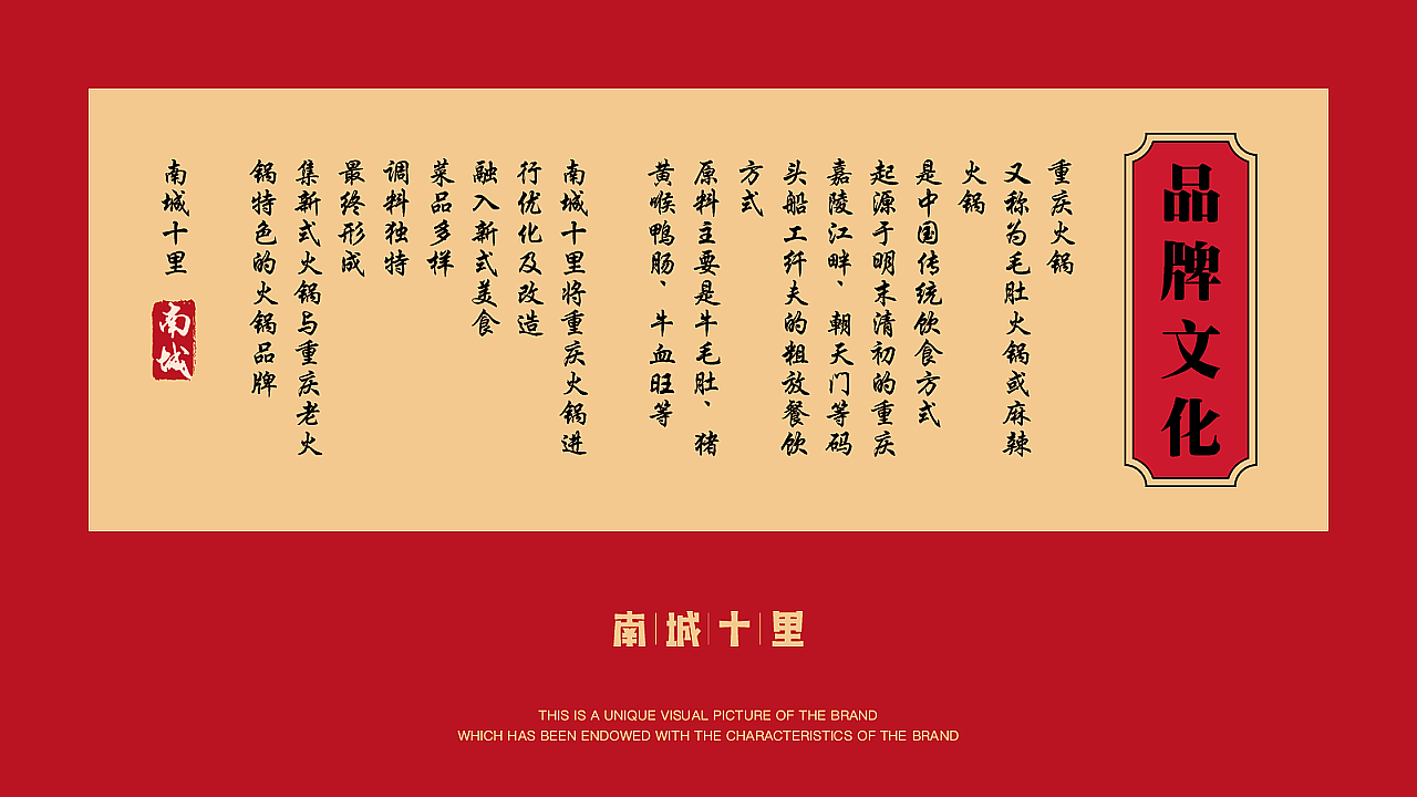 南城十里vi