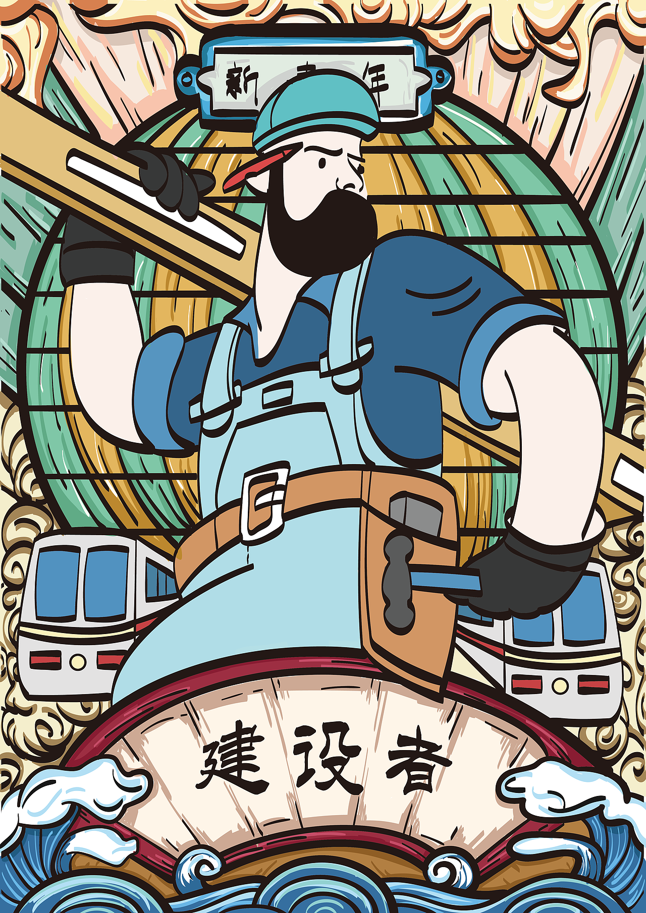 走向幸福小康路上的人们