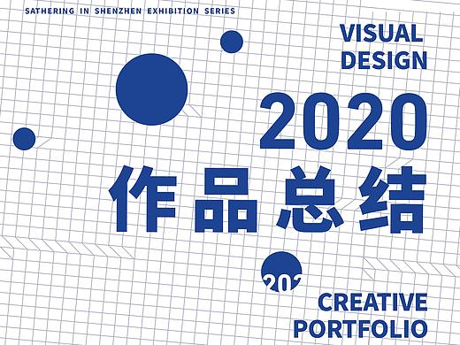 2020年度杂记