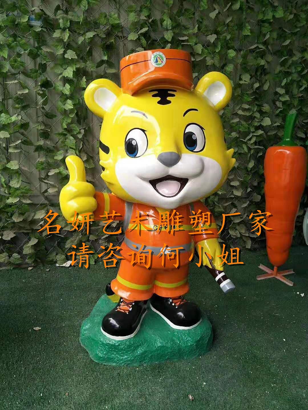 消防主题园林路况摆件卡通玻璃钢王老虎公仔雕塑