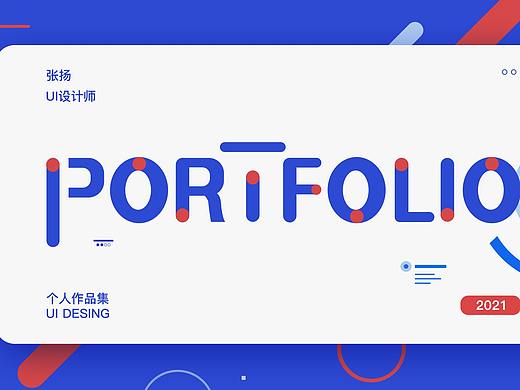 作品集（個人主頁-ZNTM4MDU1NjA=） - APP界面 - 站酷設(shè)計師奧夫托勒斯基原創(chuàng)素材 - 站酷ZCOOL