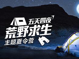 近期文旅海报