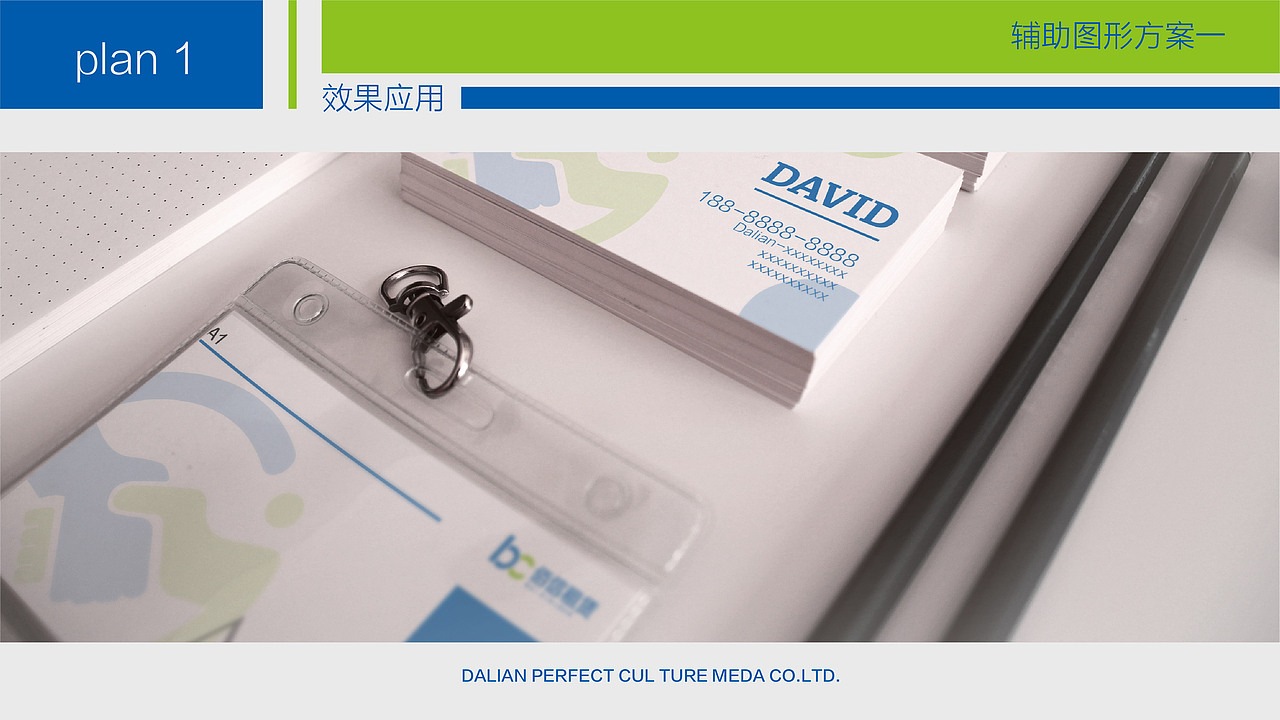 租赁品牌升级-LOGO完善-初步计划