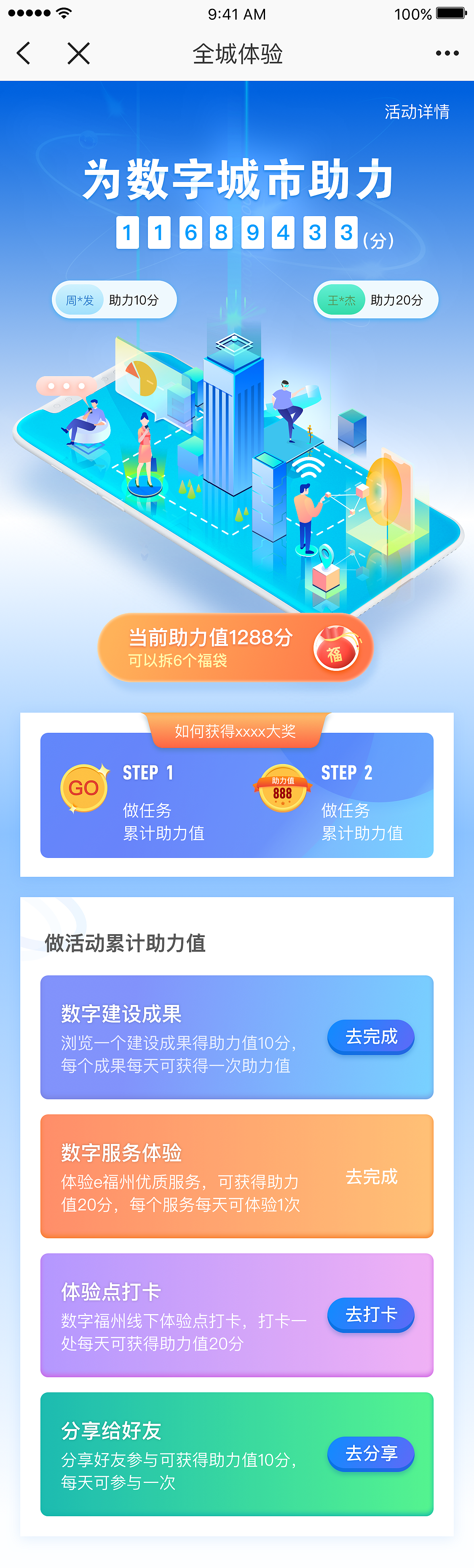 现代生活（图ZMTUzNjI5NjQ4） - APP界面 - 站酷设计师飞飞爱画画11原创素材 - 站酷ZCOOL
