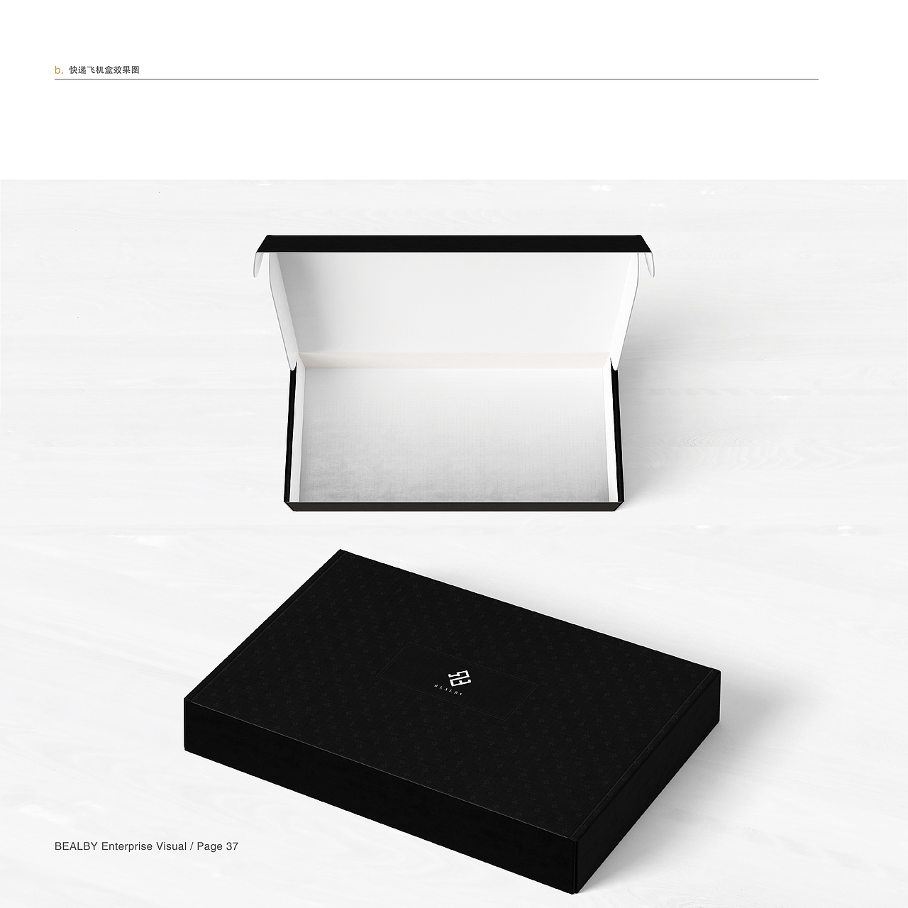 Realby VI系统设计 品牌设计 电商品牌VI设计（图ZMTU5NjYzMTEy） - 品牌 - 站酷设计师南京猫又文化传媒原创素材 - 站酷ZCOOL