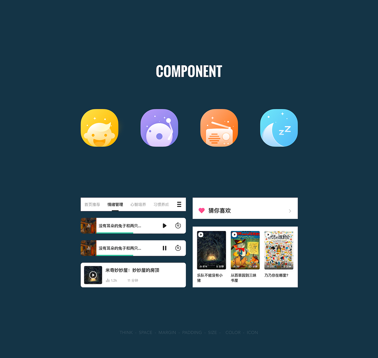 ReDesign：只优化细节（间距、留白、大小的重要性）（图ZMTc5NjM4MjY0） - APP界面 - 站酷设计师lijxse原创素材 - 站酷ZCOOL