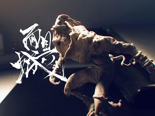 《面具城》之鬼的奸诈-设定&泥塑