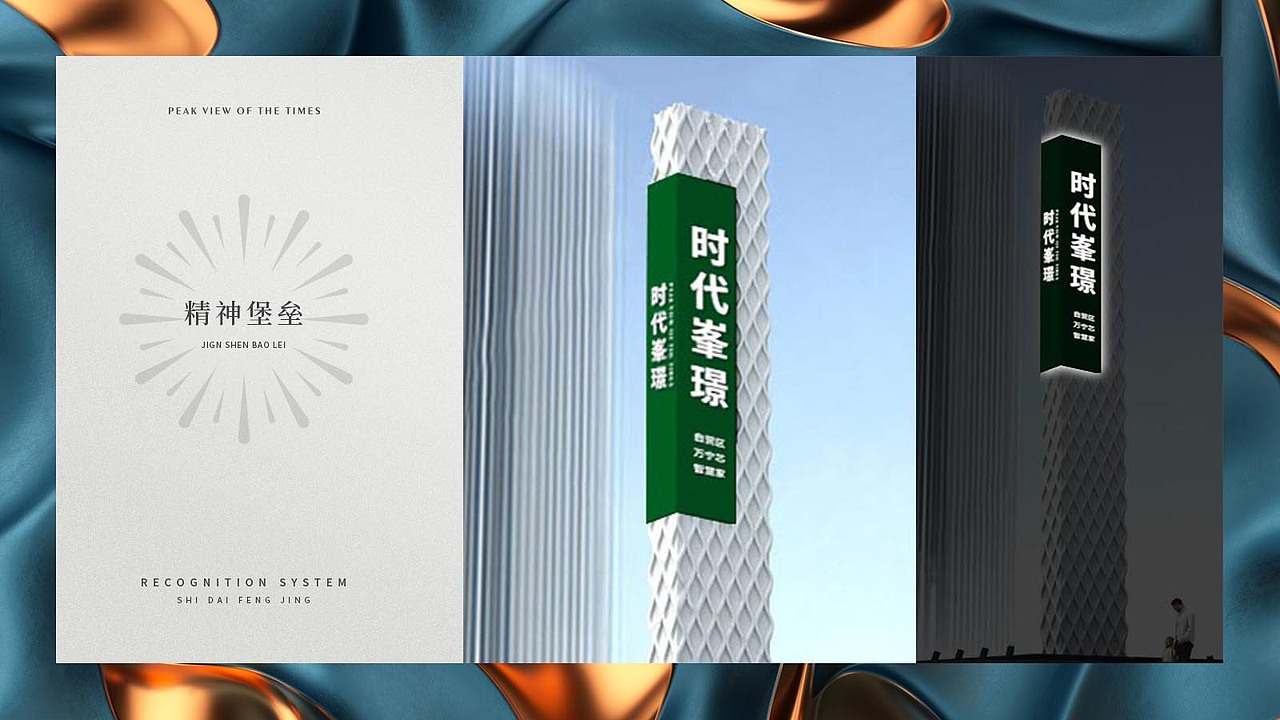 時代峯璟VI（圖ZMjQ0OTc2Mjgw） - Logo - 站酷設(shè)計師米斯特金原創(chuàng)素材 - 站酷ZCOOL