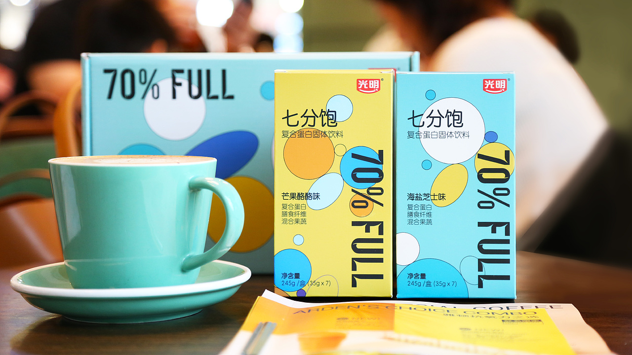 70% FULL 七分饱包装设计