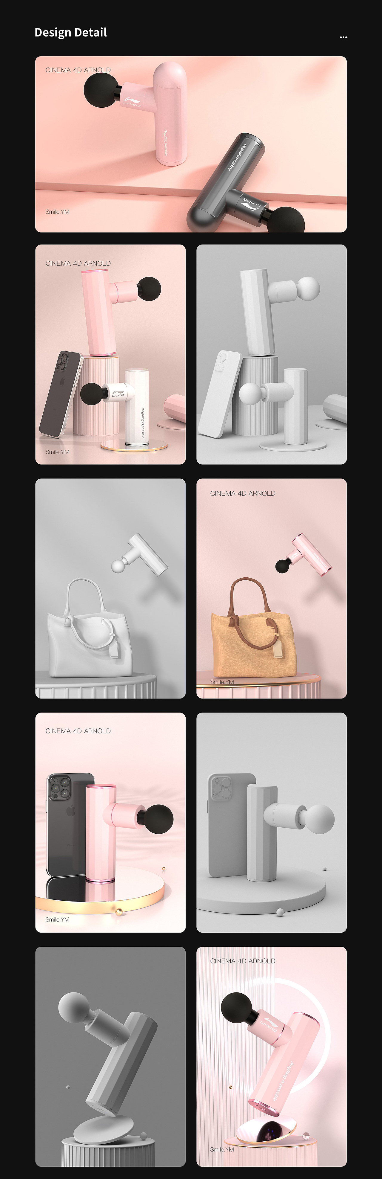 2021·部分作品集合（李宁弹力带\筋膜枪\单杠\瑜伽轮）（图ZMjk1NzE4MDcy） - 产品 - 站酷设计师Smile_YM原创素材 - 站酷ZCOOL