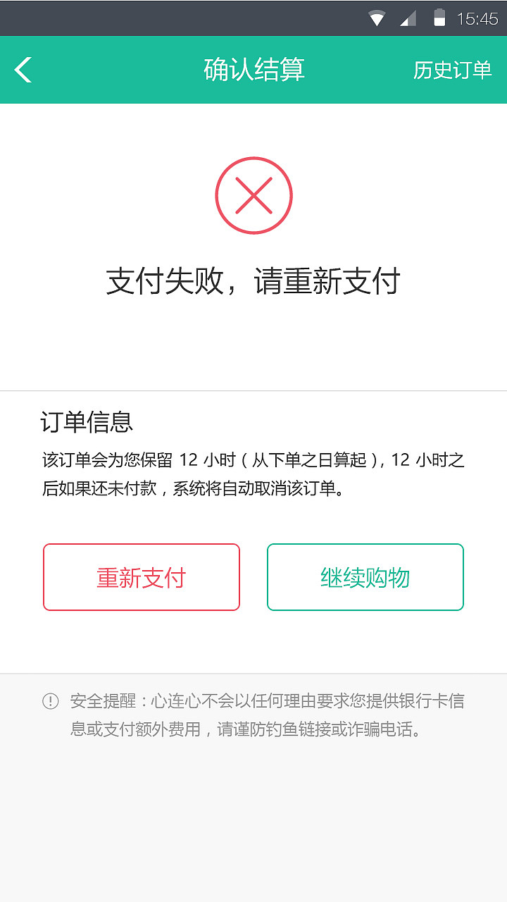 B2F供应链销售系统APP