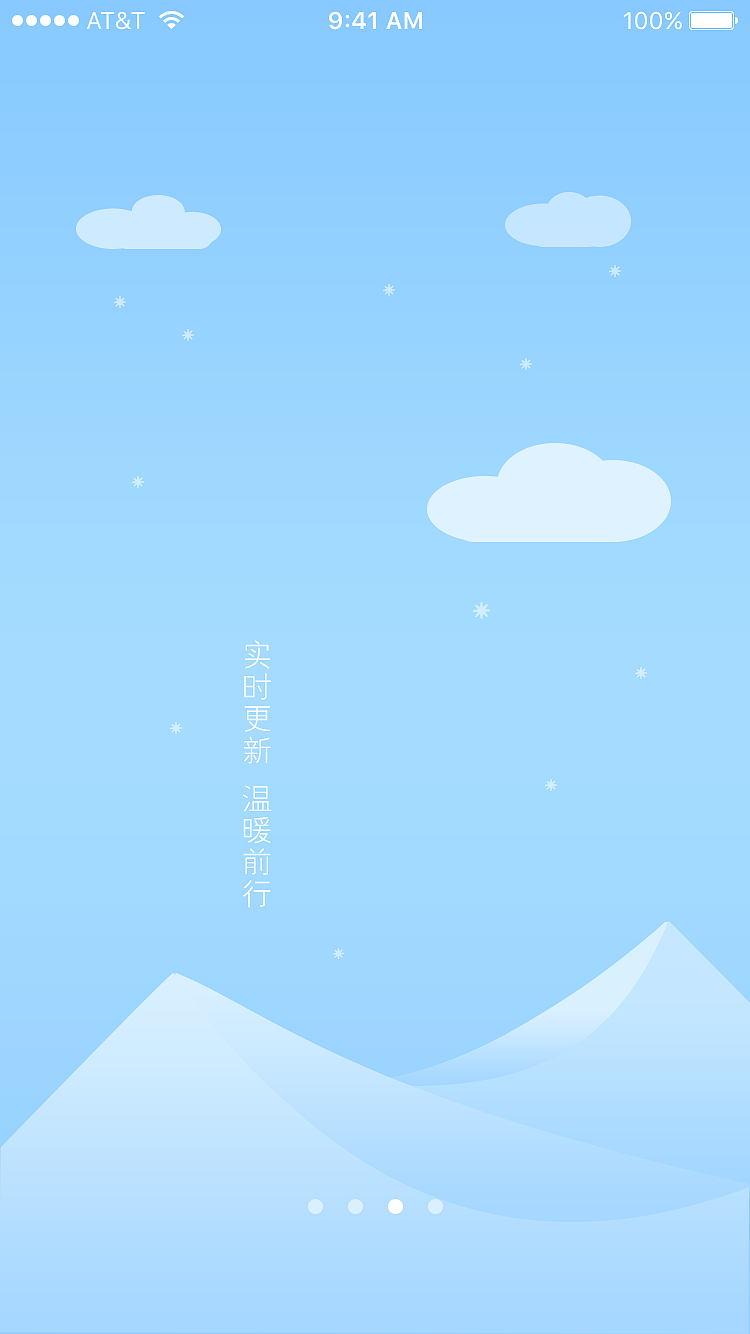 天气app