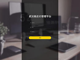后台管理界面