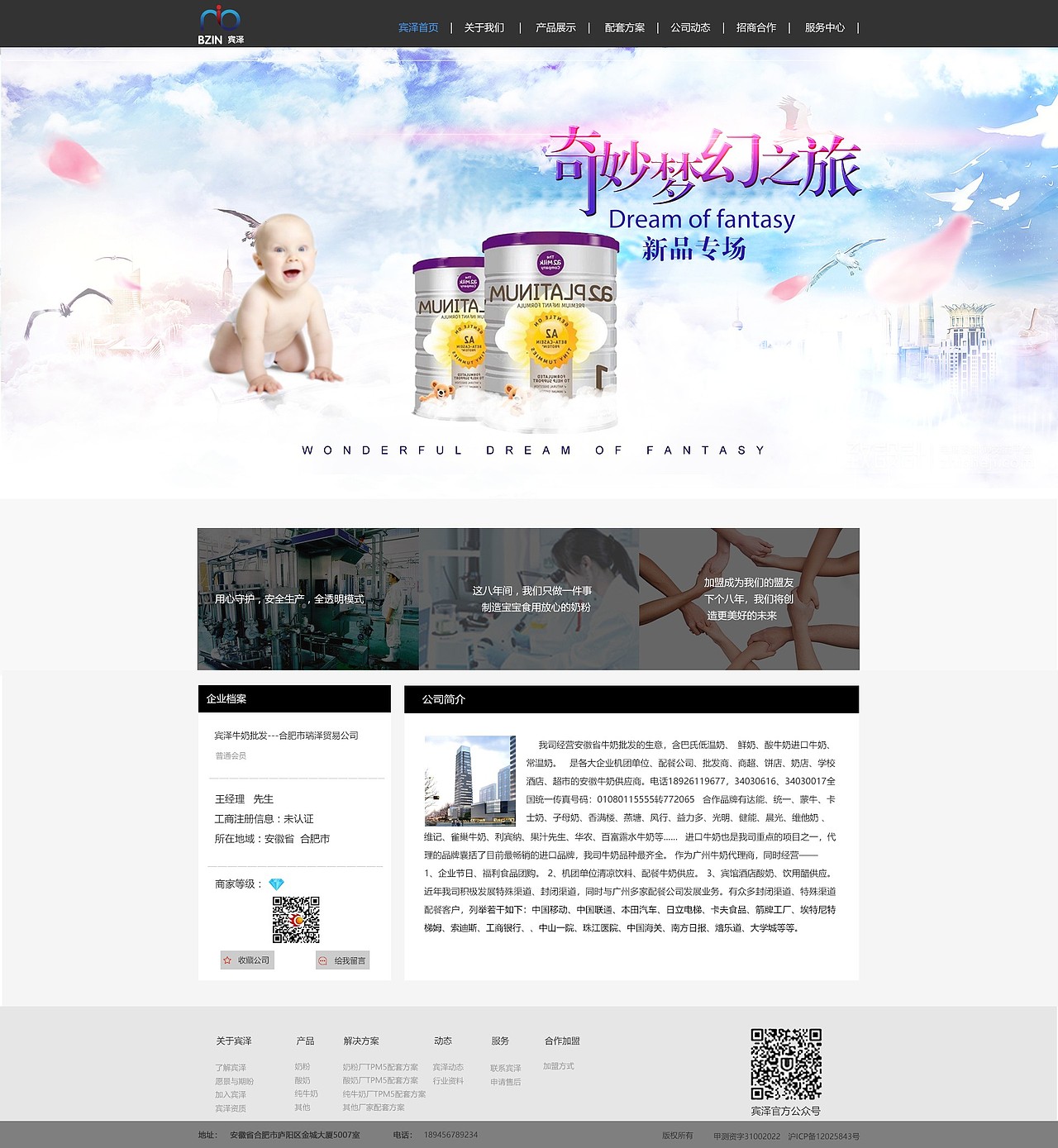 牛奶 PC端（图ZMTA5MzYxNTQ0） - 企业官网 - 站酷设计师封顶的路原创素材 - 站酷ZCOOL