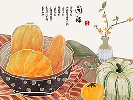 国学设计
