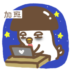 听说有人不爱吃香菇炖鸡面咯咯哒