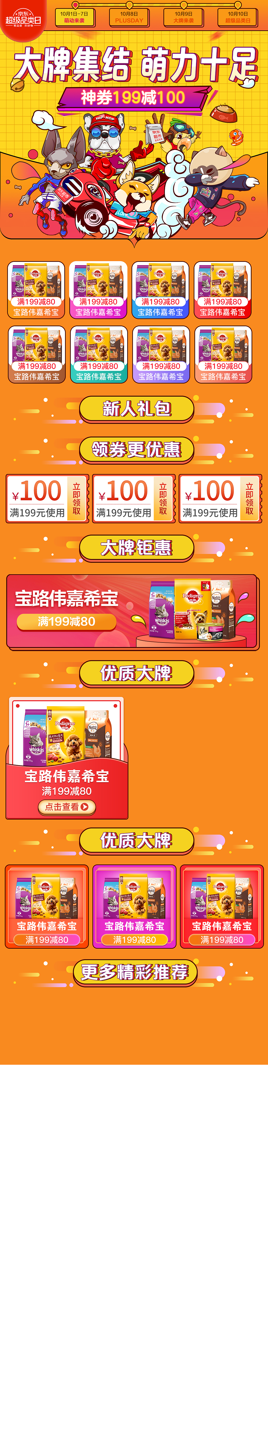 2020小咖工作日常（图ZMjI3NzAxNTQ4） - 电商 - 站酷设计师设计小咖Jack原创素材 - 站酷ZCOOL