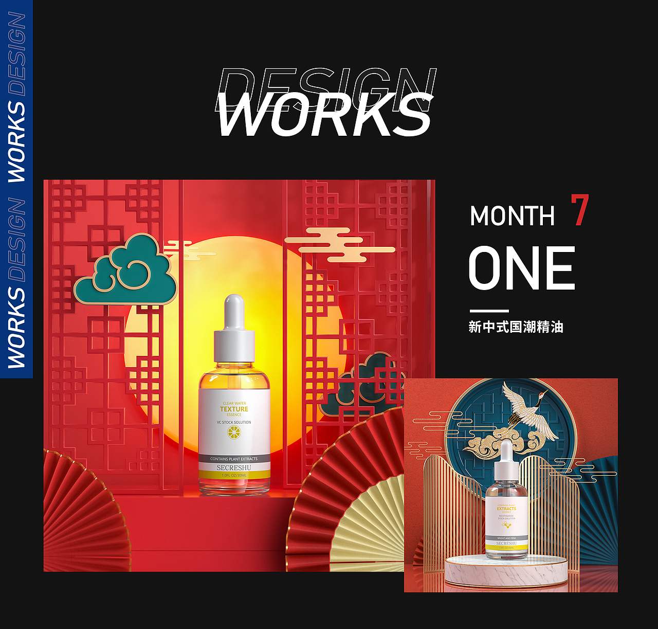 C4D产品建模渲染7月作品集