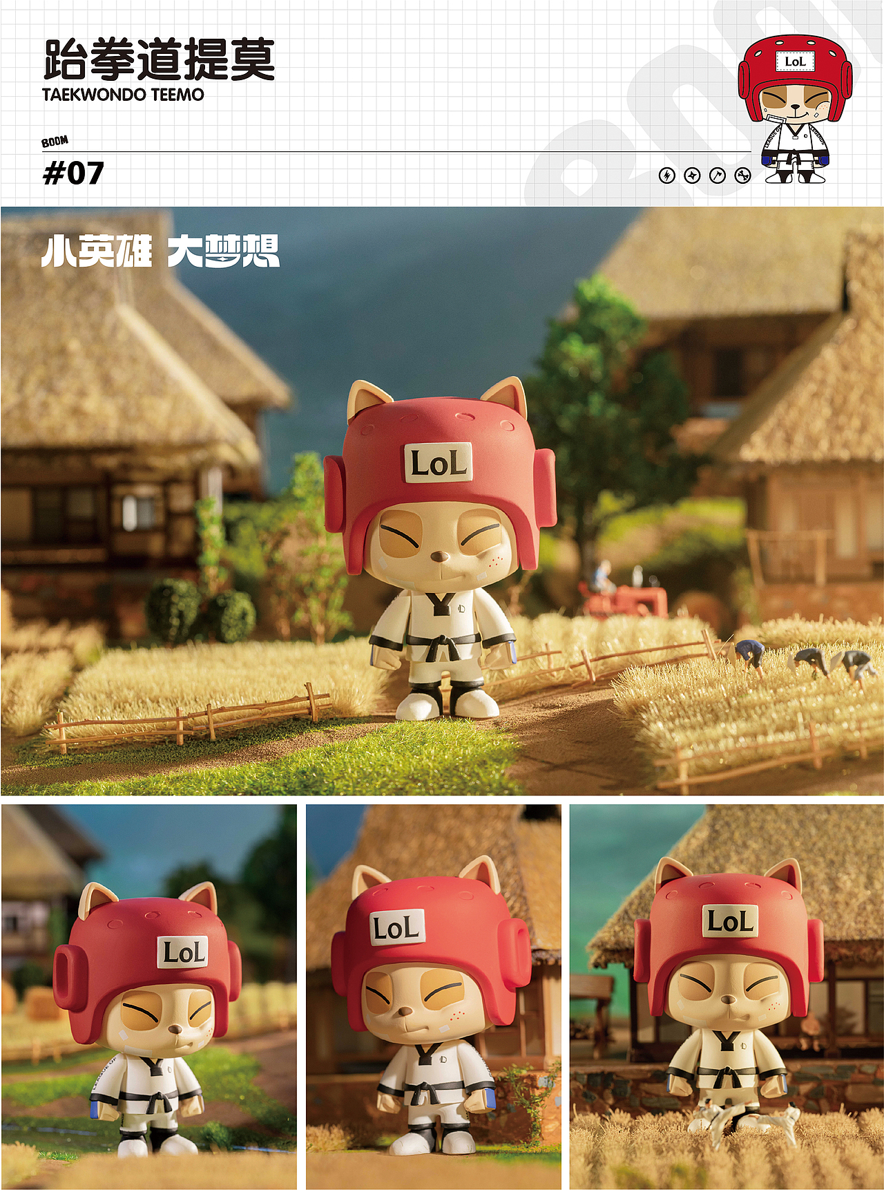 ｜英雄联盟约德尔人潮玩盲盒｜1:87微缩摄影