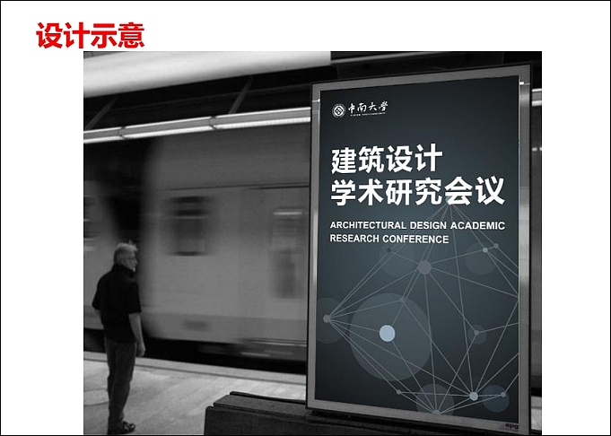 中南大学VI应用部分及学校文化规划（图ZOTA5ODM0ODQ=） - 品牌 - 站酷设计师光合作用无白原创素材 - 站酷ZCOOL