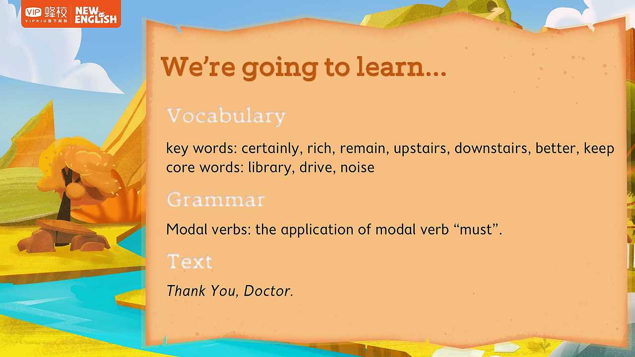 VIP蜂校魔法课件设计