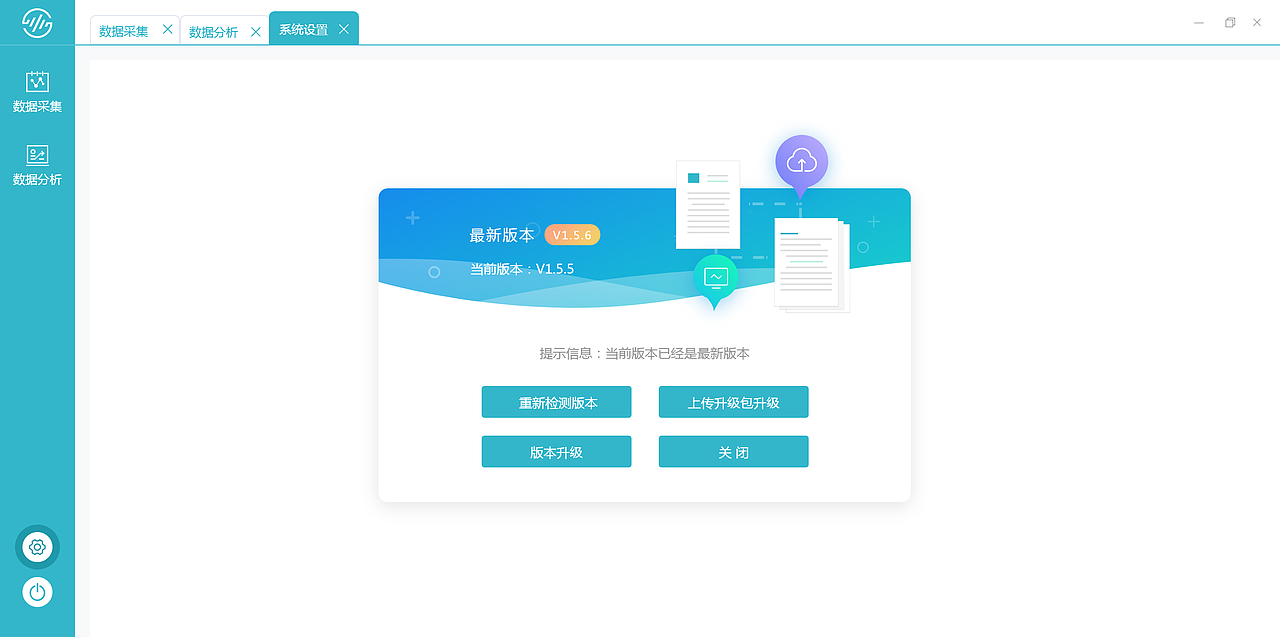 數(shù)據(jù)采集（圖ZMjQ1NDk5NTYw） - 軟件界面 - 站酷設(shè)計師反正是我__原創(chuàng)素材 - 站酷ZCOOL