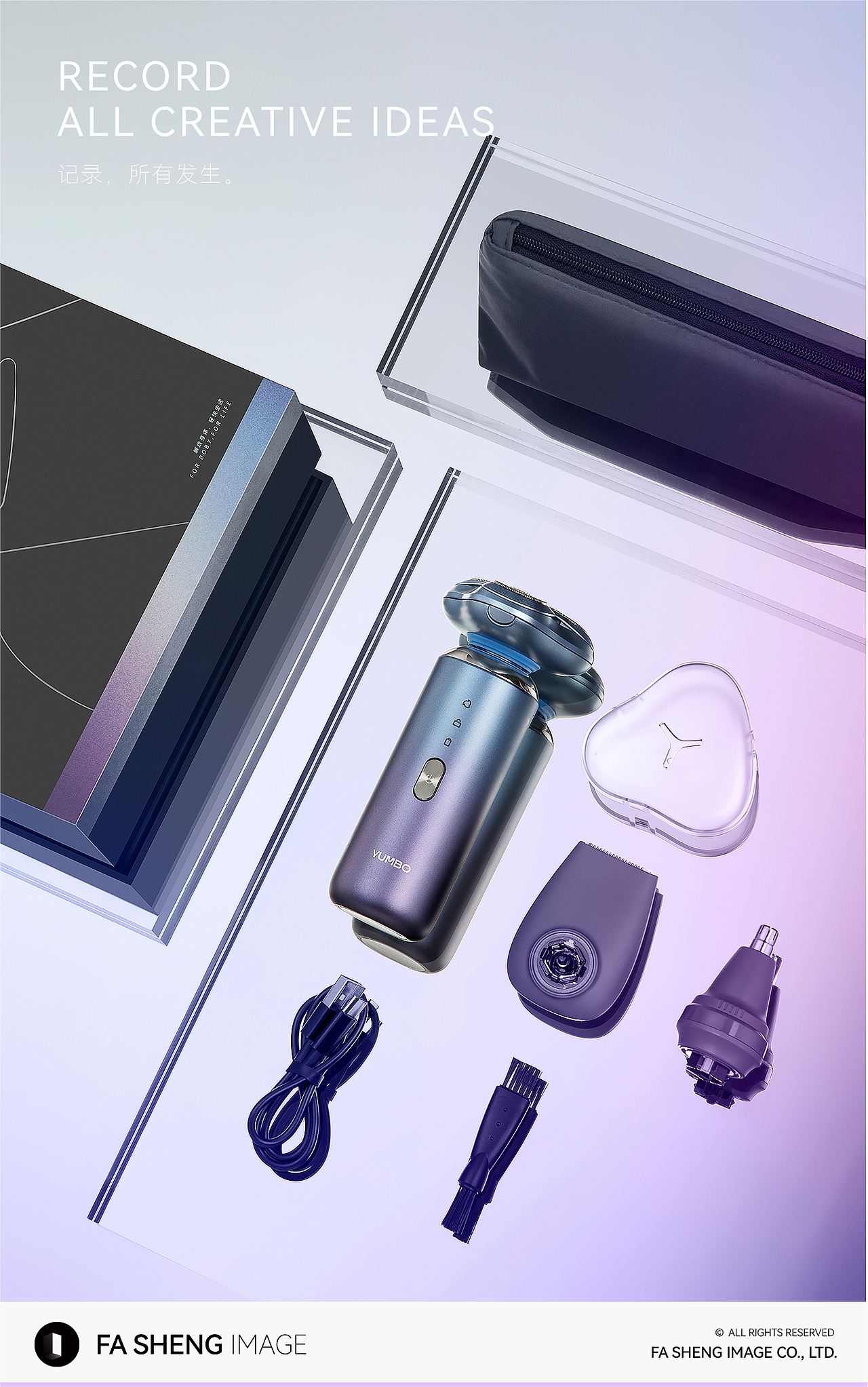 产品摄影｜YUMBO 允宝 电动剃须刀（图ZMjg5NzUzMjQw） - 产品摄影 - 站酷设计师发生影像原创素材 - 站酷ZCOOL