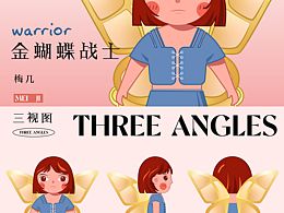 IP設(shè)計｜金蝴蝶戰(zhàn)士