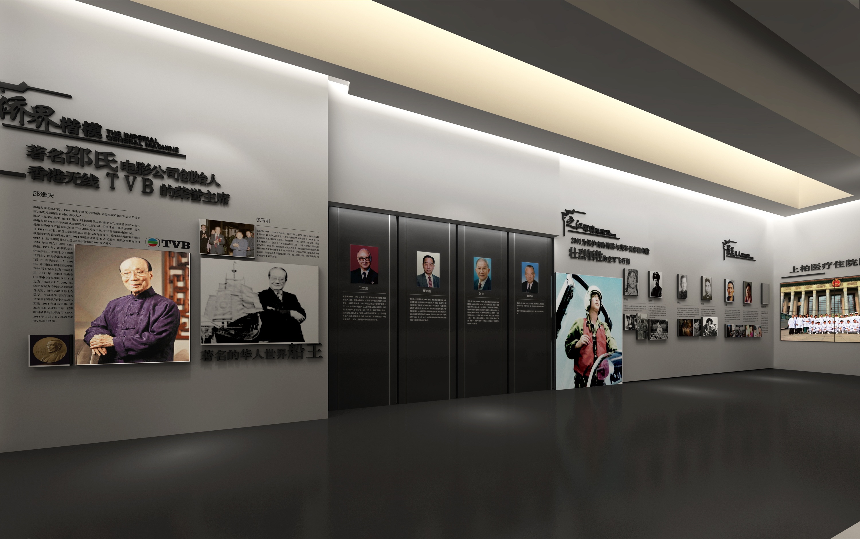 浙江省档案馆——大写浙江人