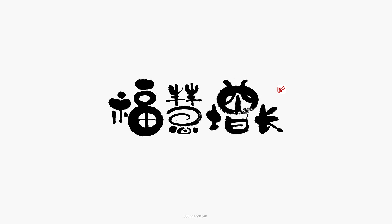 品牌logo一集（图ZMTExNTMyNDI4） - 字体/字形 - 站酷设计师乔某原创素材 - 站酷ZCOOL