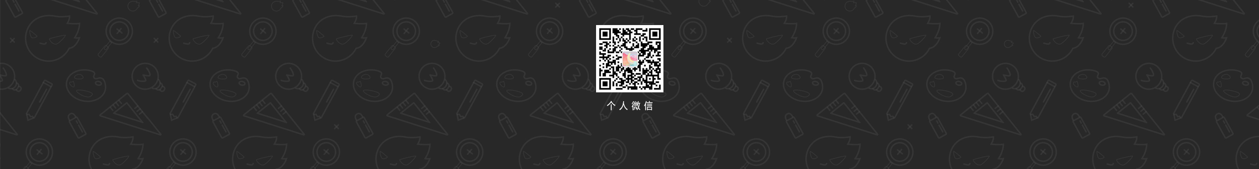 抬眼半生的个人主页（封面预览） - 主页封面设置 - 站酷设计师抬眼半生原创素材 - 站酷ZCOOL