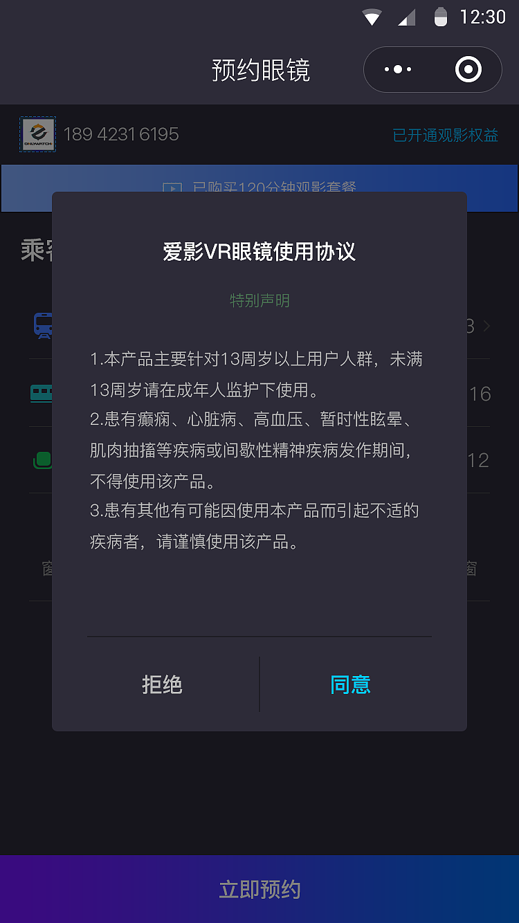 爱影小程序（图ZMTU5NzcwMTgw） - APP界面 - 站酷设计师潇洒又能打哟原创素材 - 站酷ZCOOL
