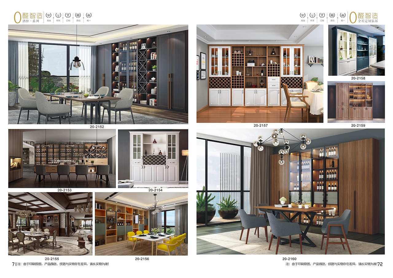 郑州设计色卡衣柜家具图册印刷设计橱柜画册定制图册