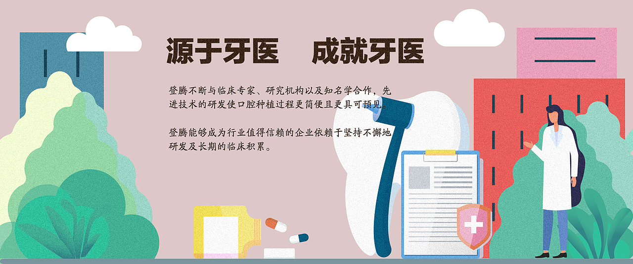 插画风网页banner（图ZMTg2NDI5NTcy） - 运营设计 - 站酷设计师花晓猪原创素材 - 站酷ZCOOL