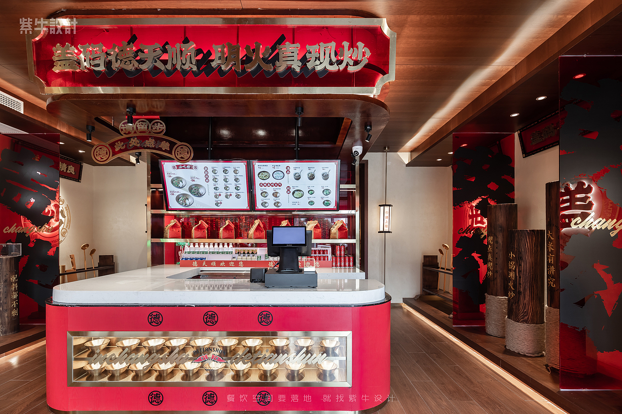 紫牛设计│德天顺(人民路店)