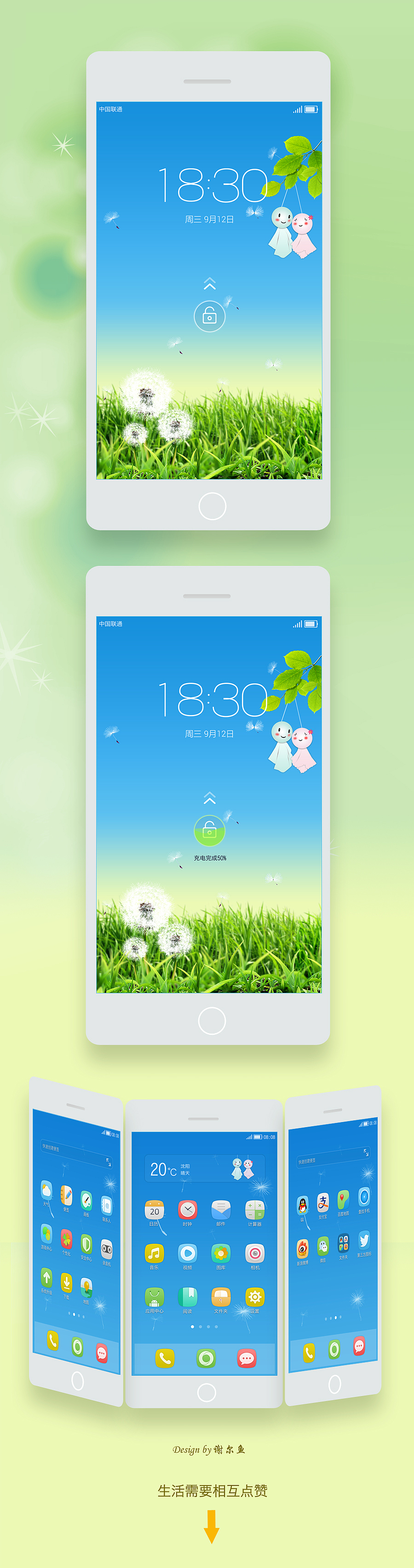 晴天 情天（图ZMTk4NjczNDQ=） - 主题/皮肤 - 站酷设计师谢尔鱼原创素材 - 站酷ZCOOL