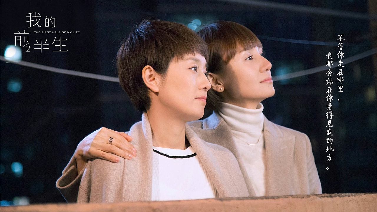 我的前半生子君唐晶壁纸楚乔传赵丽颖壁纸