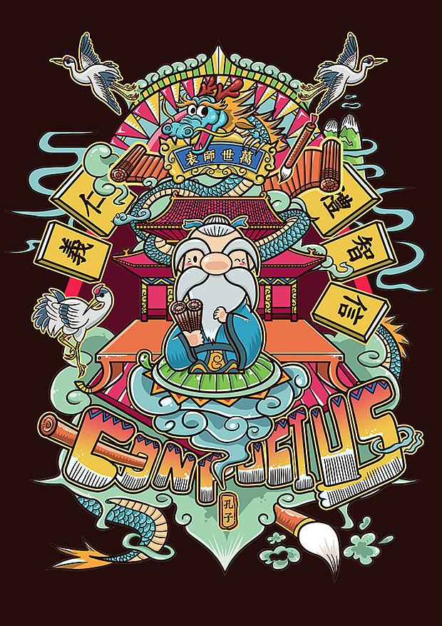 潮+孔子（图ZMTA1Nzk5NDcy） - IP形象 - 站酷设计师沙特阿普原创素材 - 站酷ZCOOL