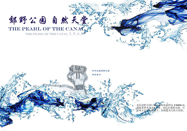 水系海报（图ZMTEyODI3OTU2） - 海报 - 站酷设计师hyq520212原创素材 - 站酷ZCOOL
