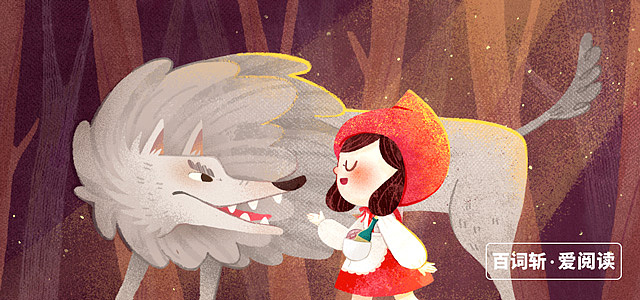 小红帽在路上遇见了一只想搭讪的狼.